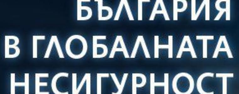 Десeта годишна среща на бизнеса с правителството