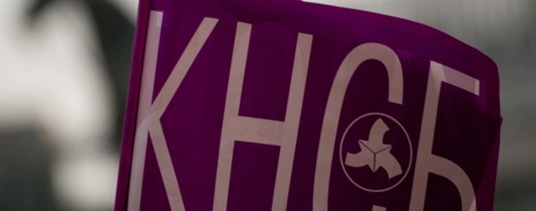 КНСБ ще представи становището си по проекта за бюджет на общината