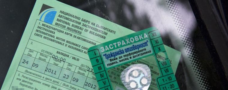 "Гражданска отговорност" не е поевтиняла и няма да поевтинее