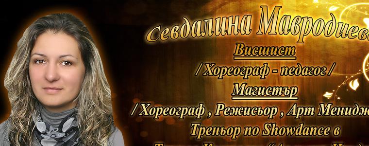 Алексия вече е спортен клуб