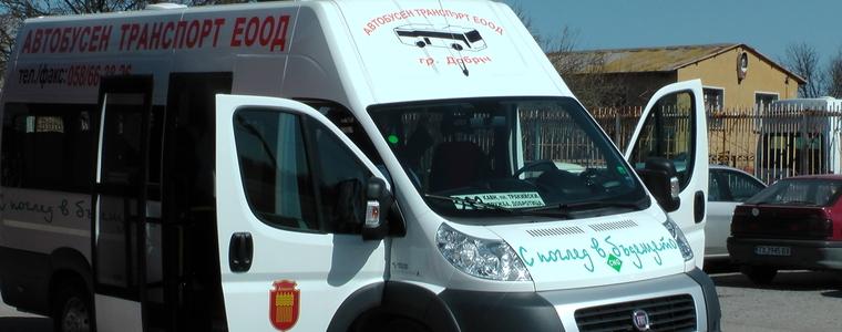 Автобусен транспорт ще ползва банкови гаранции за участие в обществената поръчка за превоз на пътници