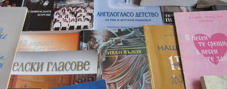 Ценно дарение за РБ "Дора Габе"