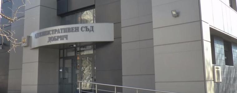Годишно общо събрание на Административен съд-Добрич 