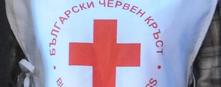 Областният съвет на БЧК ще се отчита за 2015г. 