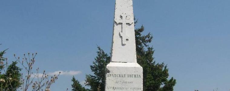 Почистват Братската могила край Паскалево 