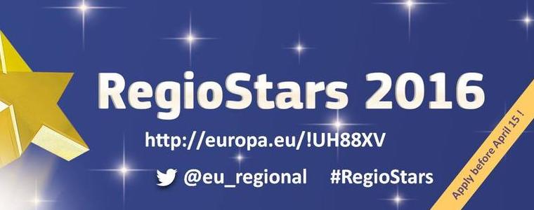 Покана за кандидатстване за награди на „RegioStars 2016“ на Главна дирекция „Регионална и градска политика“ на Европейската Комисия