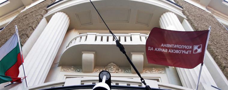 Публикуваха списъците на политици, магистрати и партии със сметки в КТБ