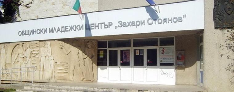 Откриват официално реновирания Младежки център в Добрич