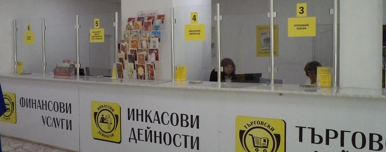Добричлии могат да плащат местните данъци и такси и в клоновете на „Български пощи“
