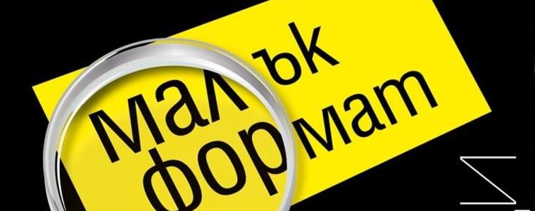 Дружество на художниците Добрич представя експозицията „Малък формат”