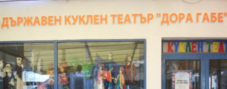 „Лека нощ, съкровище!“ – новият спектакъл на КТ „Дора Габе”