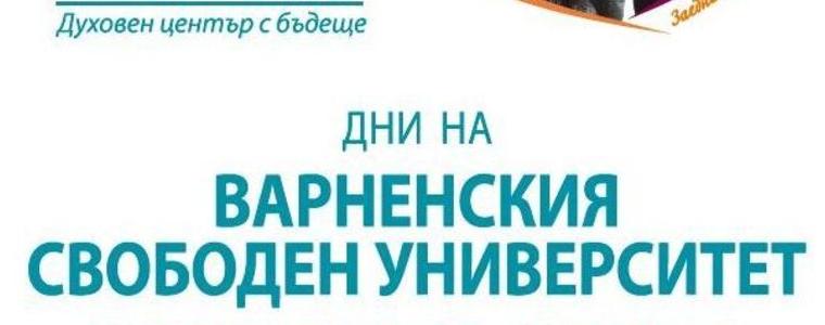 Областна администрация Добрич - партньор в Дните на ВСУ по региони