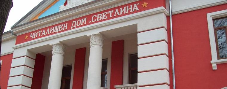 Областният управител изпрати Годишния доклад за читалищата в Министерство на културата