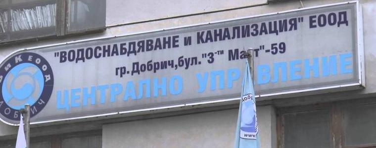 Общо събрание на Асоциацията по ВиК ще се проведе днес