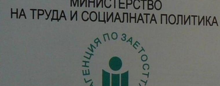   Стартира схема „Обучения и заетост” за безработни над 29 години по ОП „Развитие на човешките ресурси”