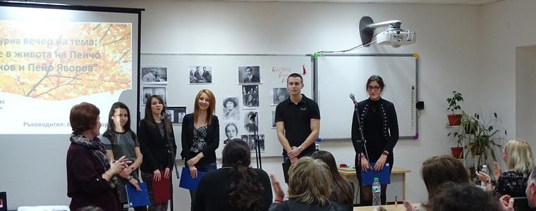 Ученици от гимназия „Райко Цончев“ представиха любопитни факти от живота на  Пенчо Славейков и Пейо Яворов