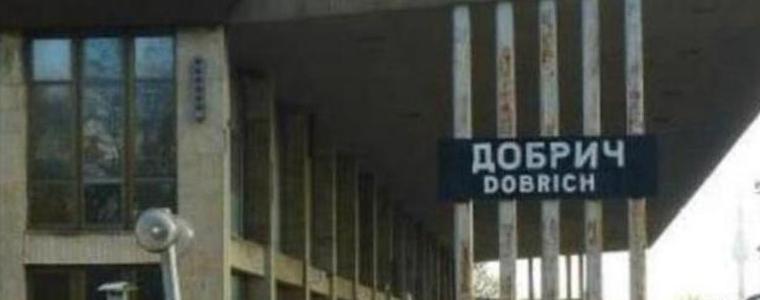 За два месеца  промяна на движението, важи и за Добрич-София