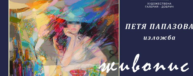 Изложба на Петя Папазова в добричката галерия
