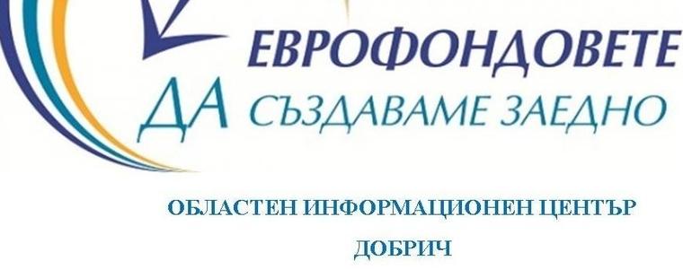 Румънеца и Енчев ще пеят днес на 5-я рожден ден на ОИЦ – Добрич 