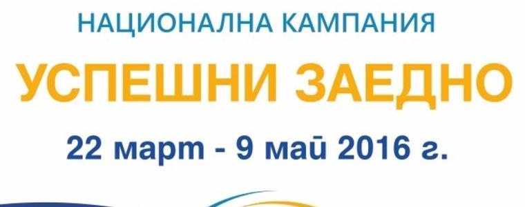 ОИЦ – Добрич представя на бизнеса евро финансирането през 2016г. чрез Ден на отворени врати