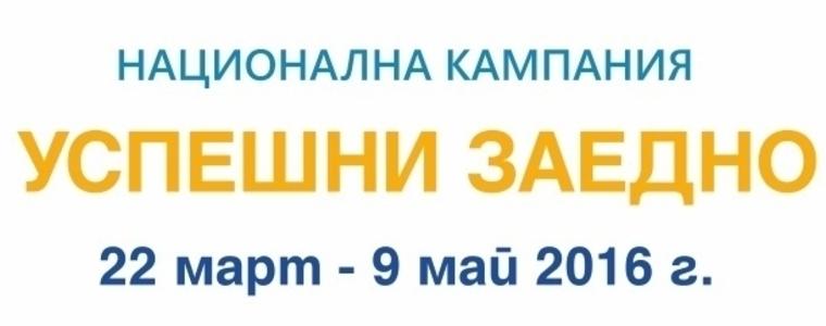 ОИЦ-Добрич с Ден на отворените врати и в Каварна