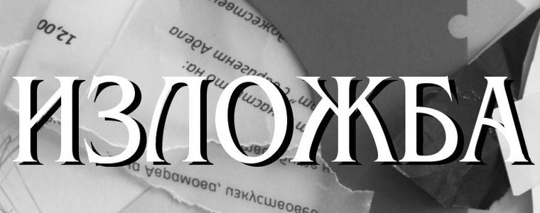 С изложба в Галерията приключва проектът „Истории от хартия“