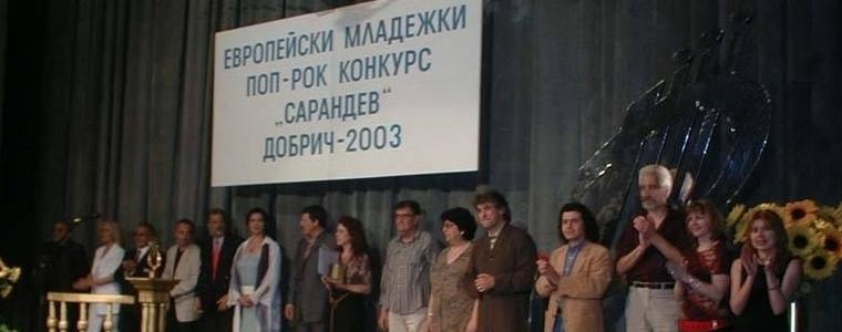 Завръщането на конкурса "Сарандев" с огромен брой участници