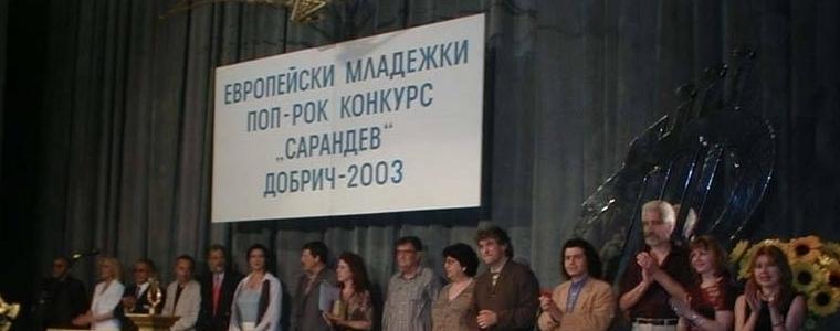25-то издание на конкурса "Сарандев" 2016 започва тази вечер