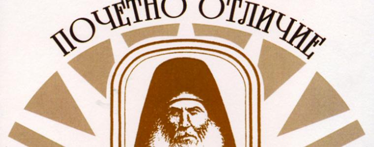 Четирима от област Добрич с отличия „Неофит Рилски“