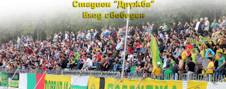 ФУТБОЛ: Добруджа очаква подкрепата на феновете при днешния мач със Спартак (Плевен) 