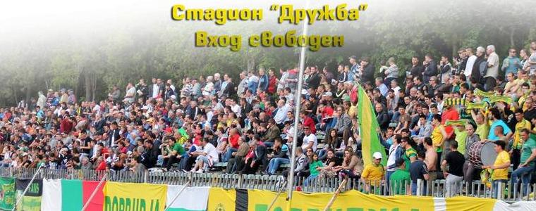 ФУТБОЛ: Свободен вход за последния домакински мач на Добруджа