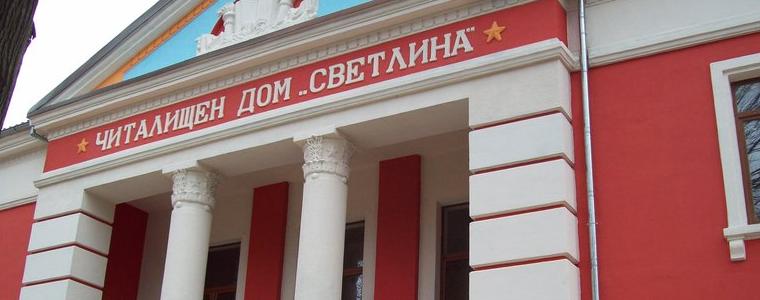 Разясняват на читалищата в областта възможността за излизане на свободния енергиен пазар