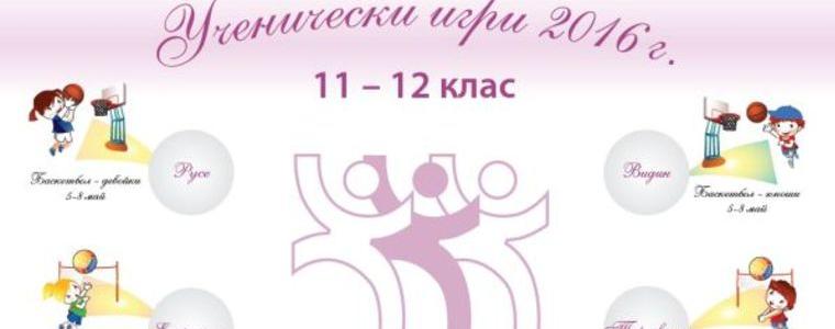 УЧЕНИЧЕСКИ ИГРИ: Момчетата на Хуманитарна гимназия – шести в страната по волейбол