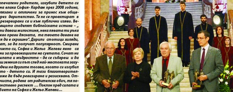 Вестник "Глас" : Силата на даващите