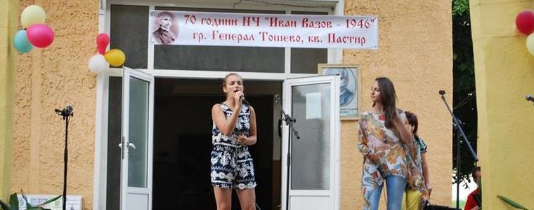 70 години отбеляза читалището в кв. Пастир