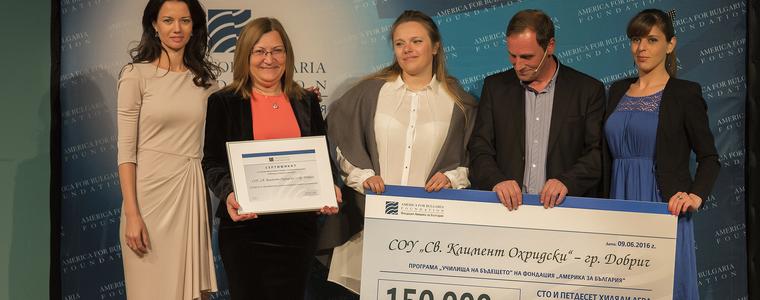 „Америка за България“ връчи чек  за 150 000 лв. на СОУ „Св. Климент Охридски”
