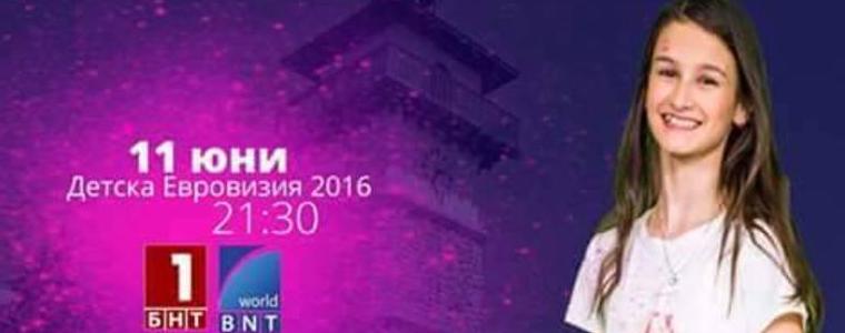 Да подкрепим Диди Германова тази вечер!