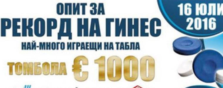 До момента 100 души са се записали за рекорда на Гинес по табла в Албена
