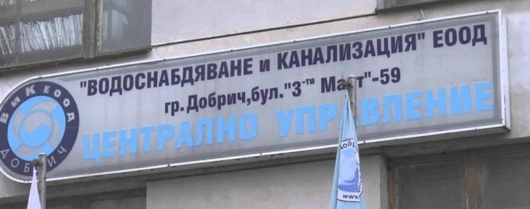 Ето какво отговориха от ВиК-Добрич на жителите на Паскалево