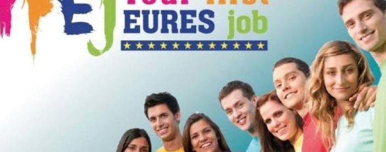 Информационен ден на EURES