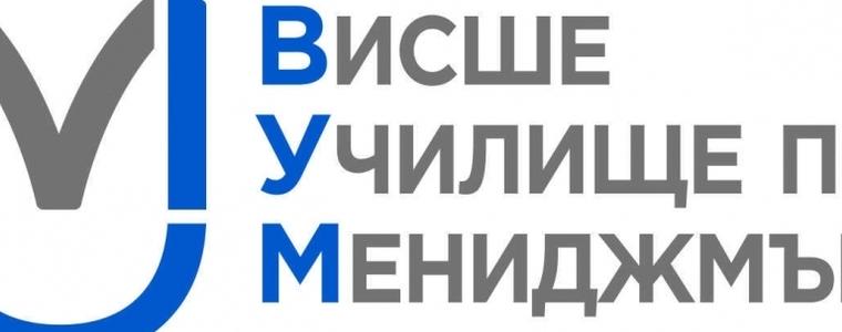 Първият в България летен семестър стартира днес ВУМ (ВИДЕО)