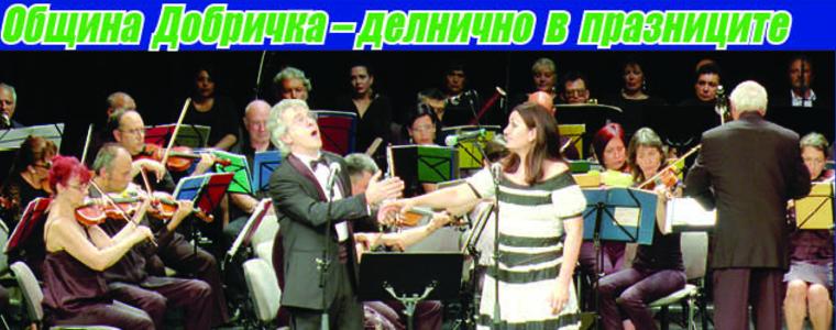 В новия брой на „ГЛАС“: Община Добричка – делнично в празниците