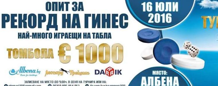 Започна записването за опита за рекорд на Гинес по табла в Албена