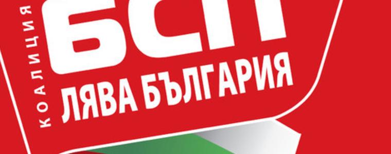 13 партии вляво се обединиха за президентските избори