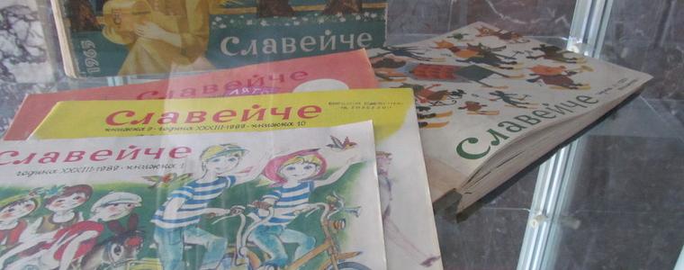Да се върнем години назад предлагат от РБ "Дора Габе"
