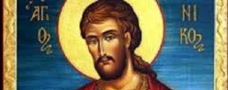 Днес /29 юли/ имен ден празнуват...