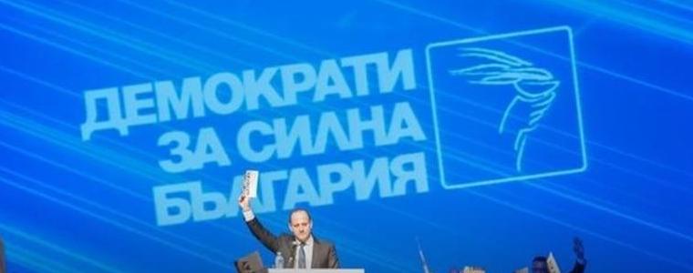ДСБ на изборен форум в Боровец
