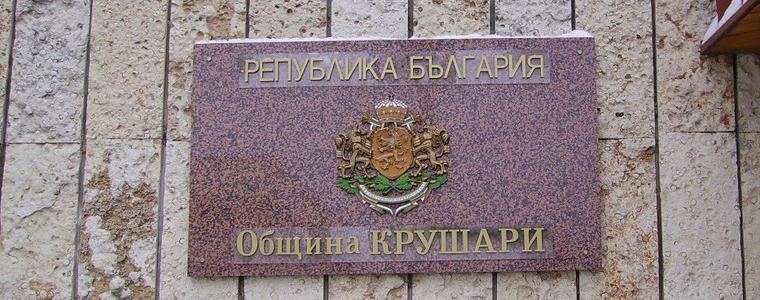 В Крушари организират летни занимания за деца
