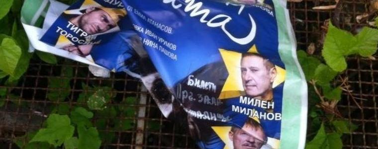 За афишарната война в Добрич и за липсата на култура
