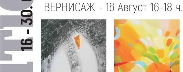 Именити български художници със съвместна изложба в "Двореца"